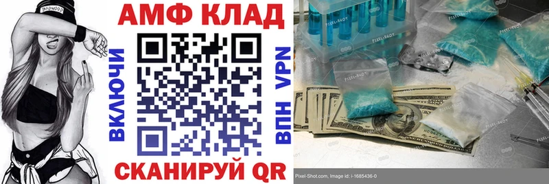 Amphetamine Розовый  Рубцовск 