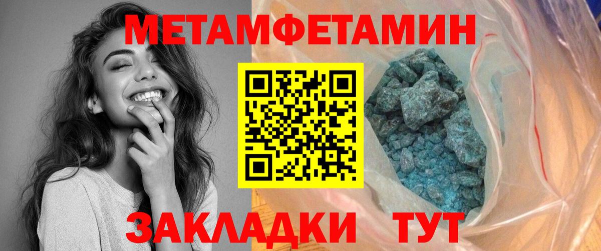 АМФЕТАМИН 97% Рубцовск