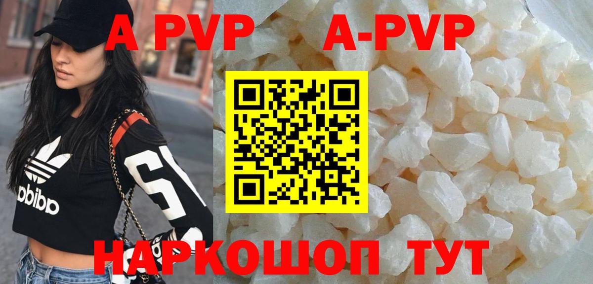 Alpha-PVP  APVP крисы CK  Вход с VPN  A-PVP СК КРИС  Рубцовск 