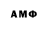 АМФЕТАМИН 97% Tows