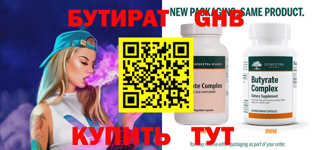 БУТИРАТ оксана  Вход с VPN  Рубцовск 