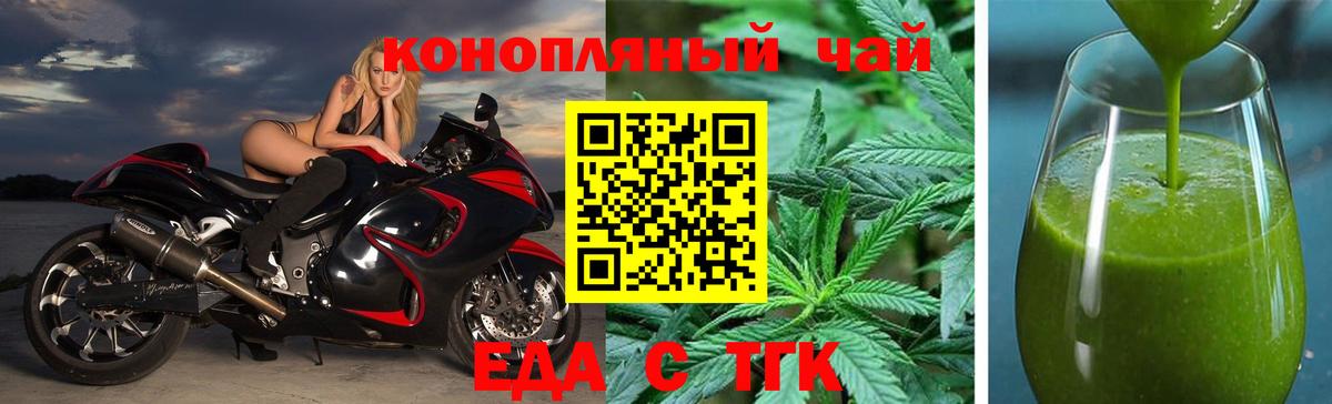 Canna-Cookies конопля  Вход с VPN  Рубцовск 