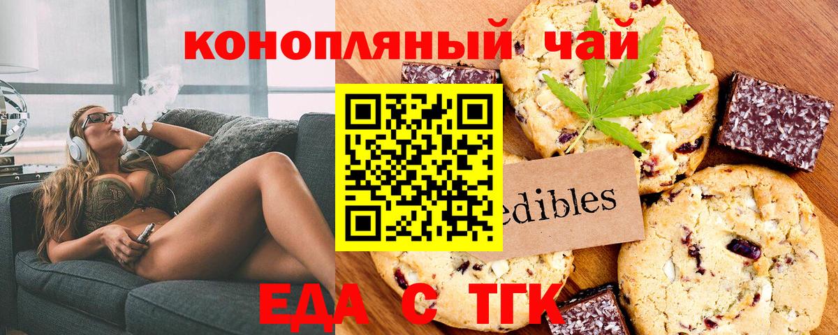 Canna-Cookies конопля Рубцовск