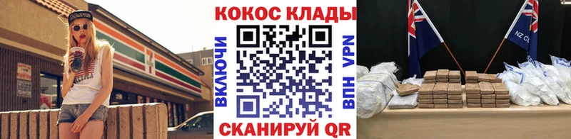 Кокаин 99% Рубцовск