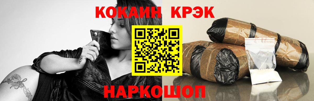 COCAIN  COCAIN Эквадор  Рубцовск  Кокаин Боливия 