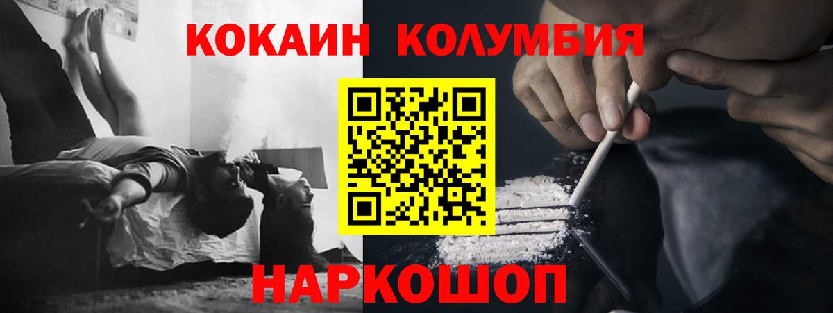 КОКАИН Эквадор Рубцовск