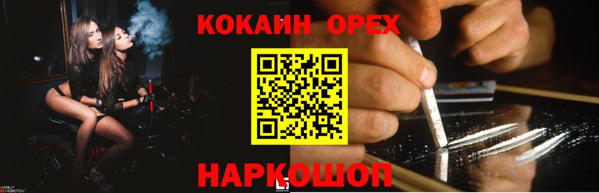 Рубцовск  COCAIN Fish Scale  КОКАИН  Вход с VPN  Кокаин 98% 