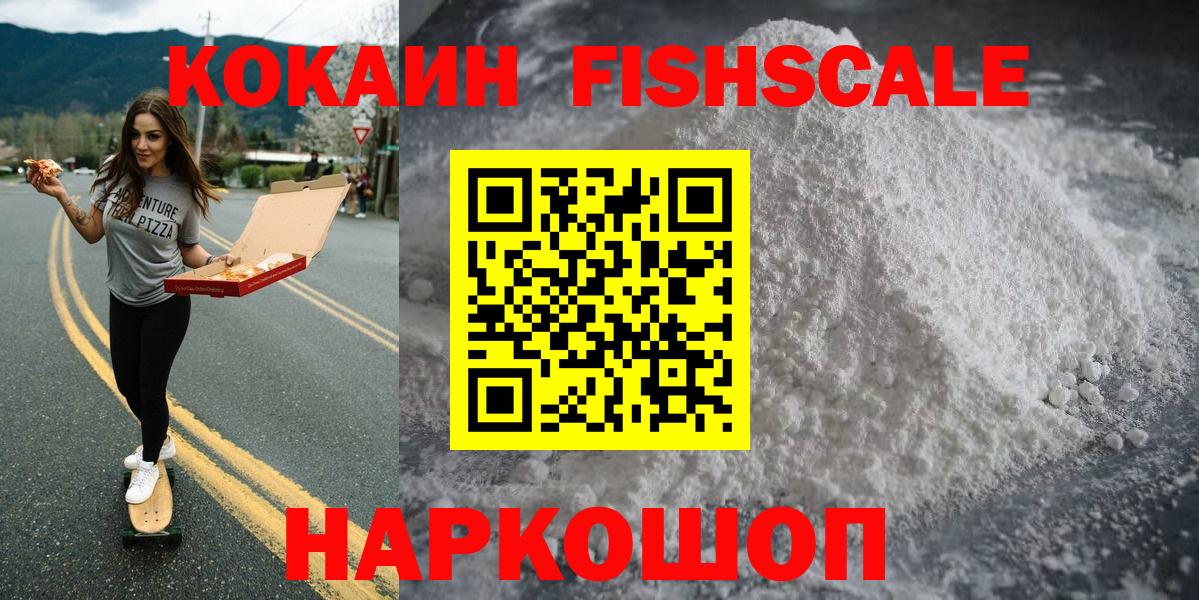 КОКАИН VHQ Рубцовск