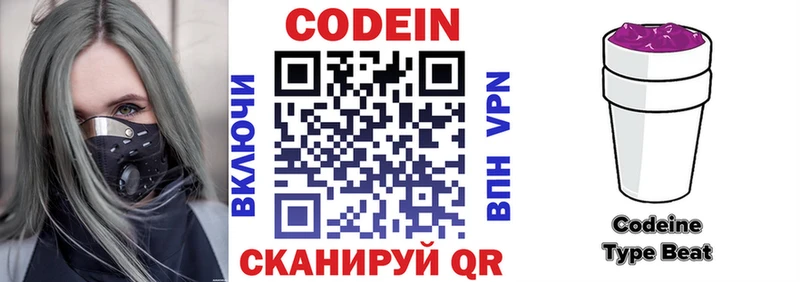Кодеиновый сироп Lean напиток Lean (лин)  Рубцовск 