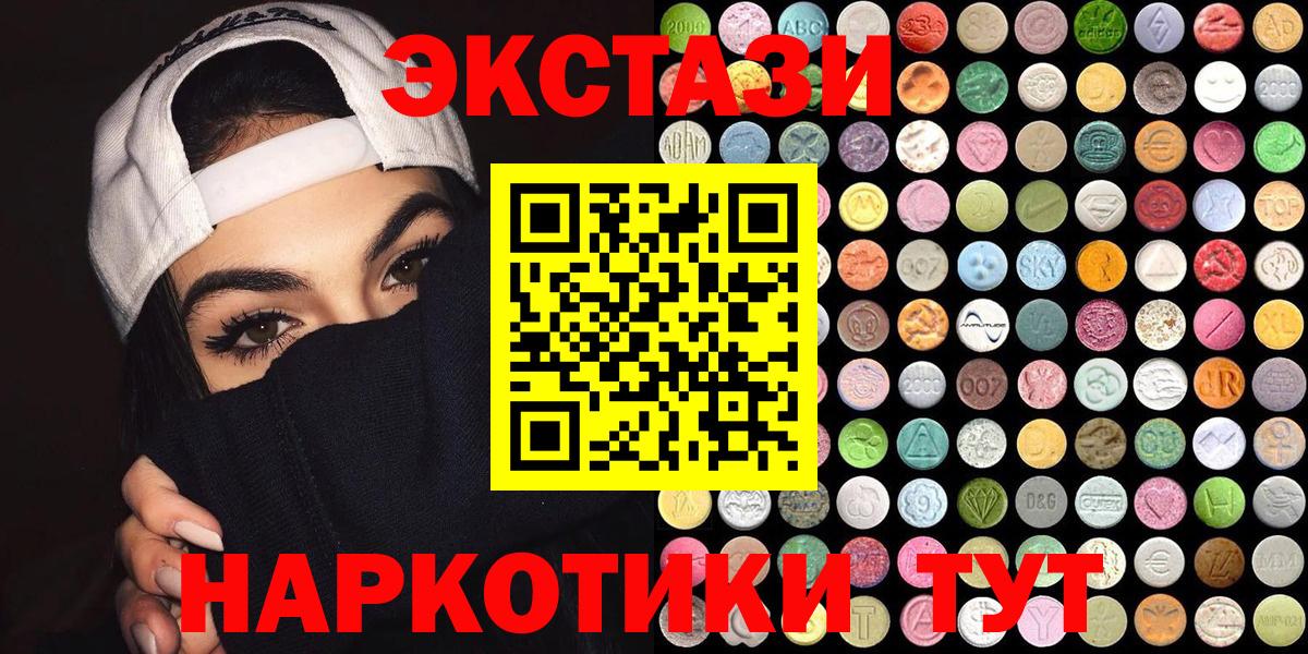ЭКСТАЗИ 280 MDMA Рубцовск