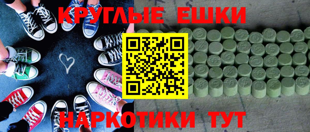 Рубцовск  Экстази таблы  Ecstasy  Экстази 300 mg  Вход с VPN 