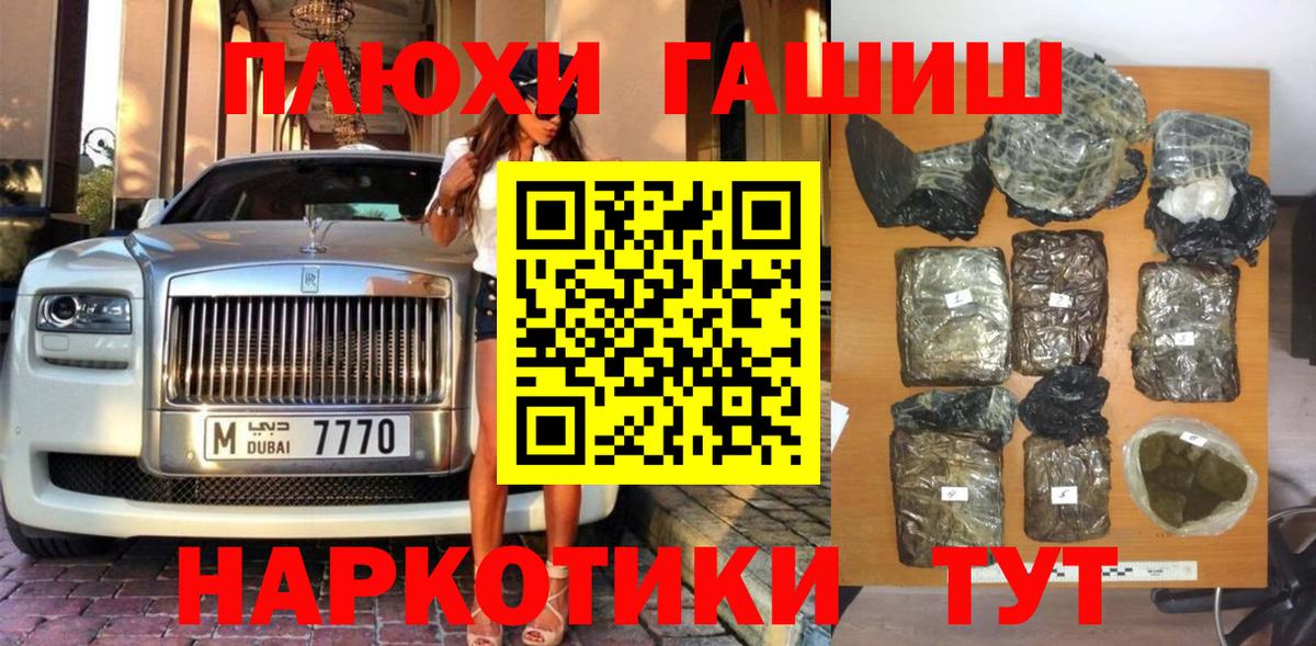 ГАШ Premium  Гашиш AMNESIA HAZE  Вход с VPN  Рубцовск 