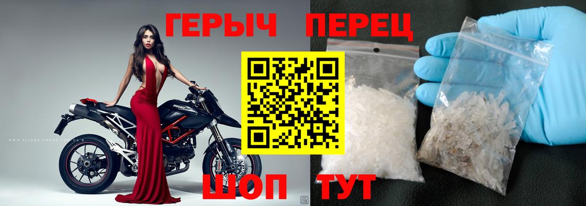 Рубцовск  Героин афганец  Вход с VPN 