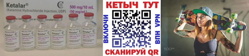 КЕТАМИН VHQ Рубцовск