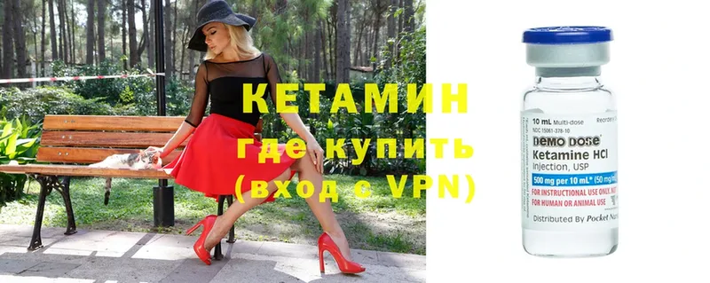 Кетамин ketamine Рубцовск