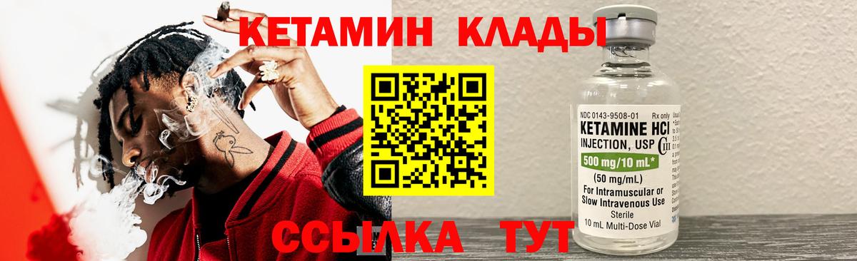 Рубцовск  КЕТАМИН ketamine  Вход с VPN 