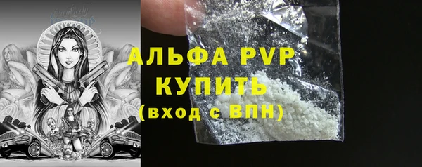 ALPHA PVP Навашино