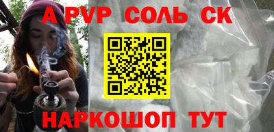 мефедрон Балаково