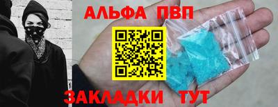 мефедрон Балаково