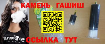 гашик Кинель