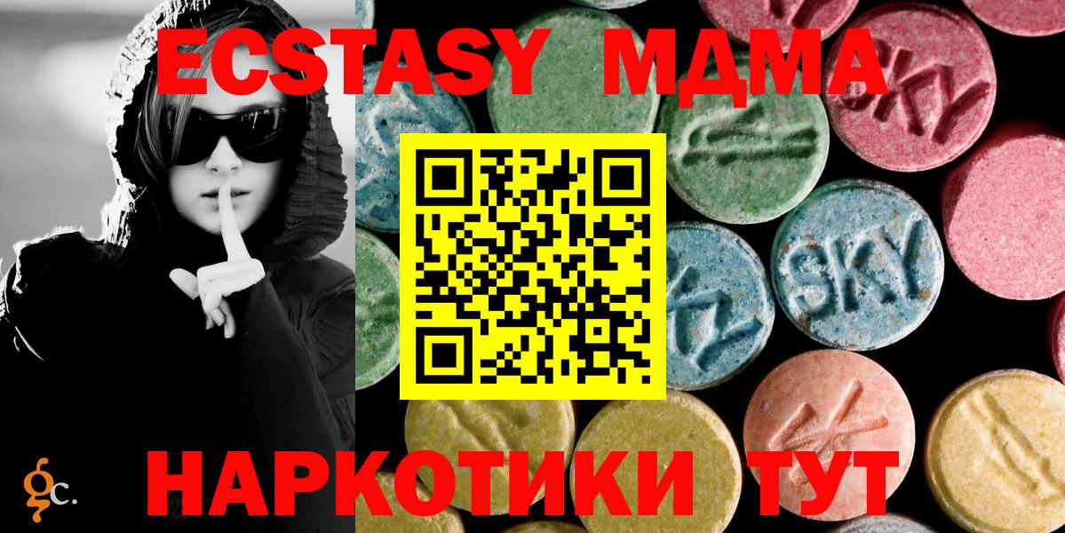 MDMA молли Рубцовск