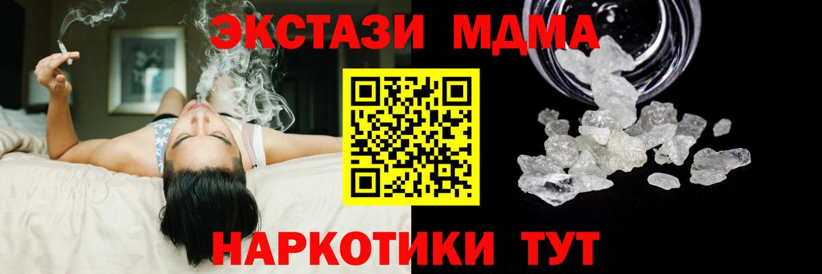 MDMA молли  МДМА Molly  MDMA  Рубцовск  Вход с VPN 