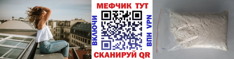 Мефедрон мука  Рубцовск 