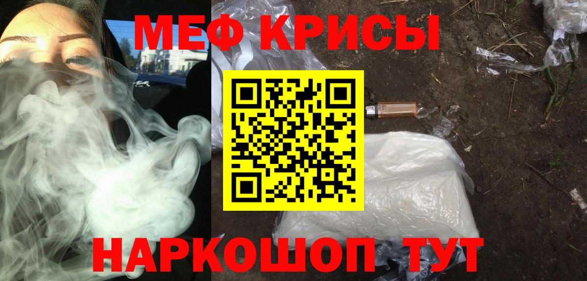 Рубцовск  МЕФ  Мефедрон 4 MMC  mega ТОР  Меф кристаллы  МЕФ  Вход с VPN 
