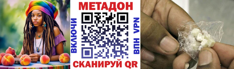 МЕТАДОН кристалл Рубцовск