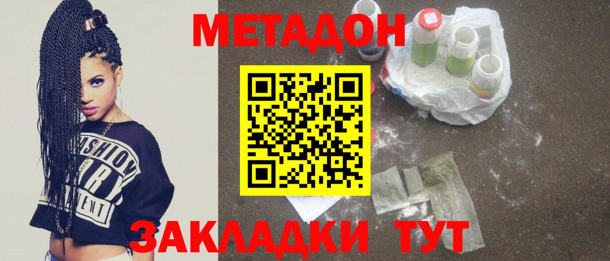 Метадон VHQ  Метадон белоснежный  Рубцовск 