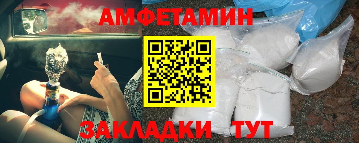 МЕТАМФЕТАМИН Декстрометамфетамин 99.9%  Рубцовск  Метамфетамин  МЕТАМФЕТАМИН Декстрометамфетамин 99.9% 