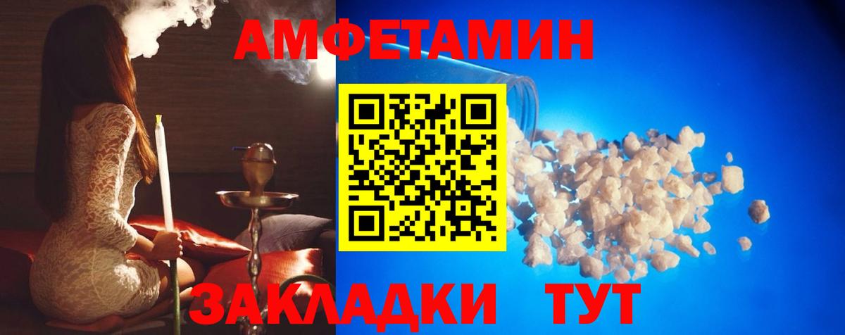 Рубцовск  Метамфетамин Methamphetamine  Вход с VPN 