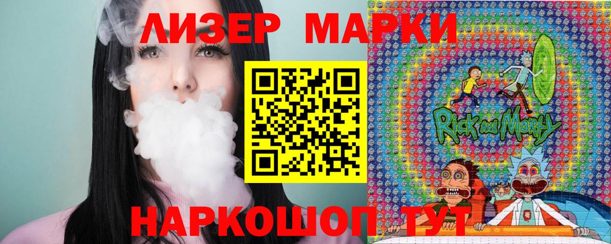 Марки NBOMe 1,5мг  Вход с VPN  Рубцовск 