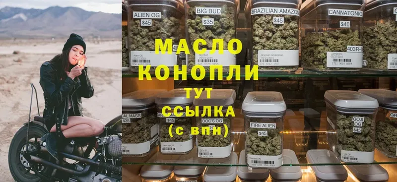 хочу наркоту  Рубцовск  Дистиллят ТГК THC oil 