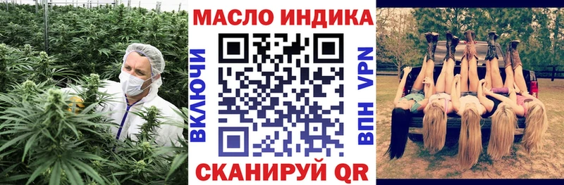 Дистиллят ТГК гашишное масло Рубцовск