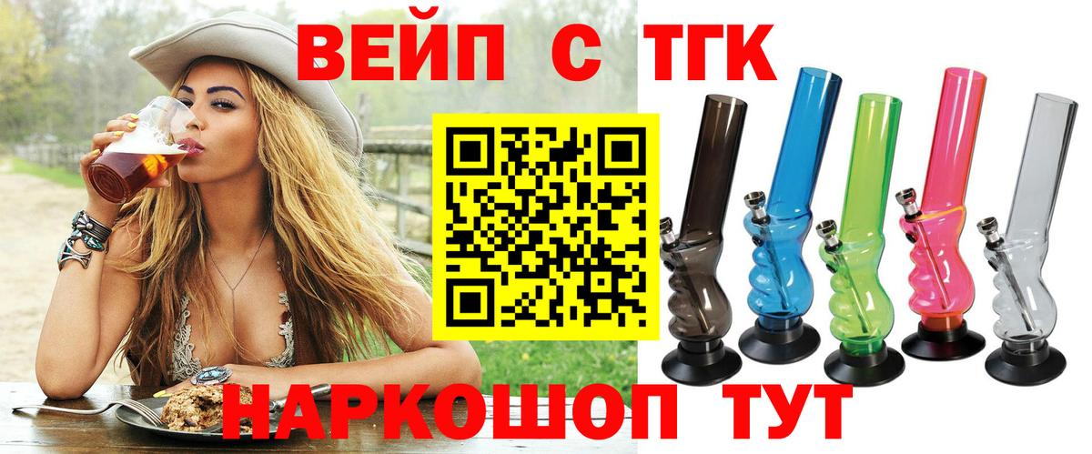 Дистиллят ТГК концентрат  Рубцовск  ТГК Wax 