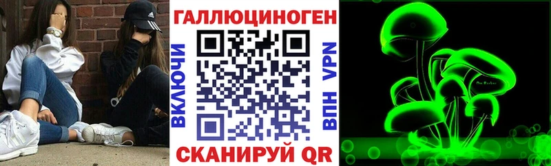 Галлюциногенные грибы Magic Shrooms Рубцовск