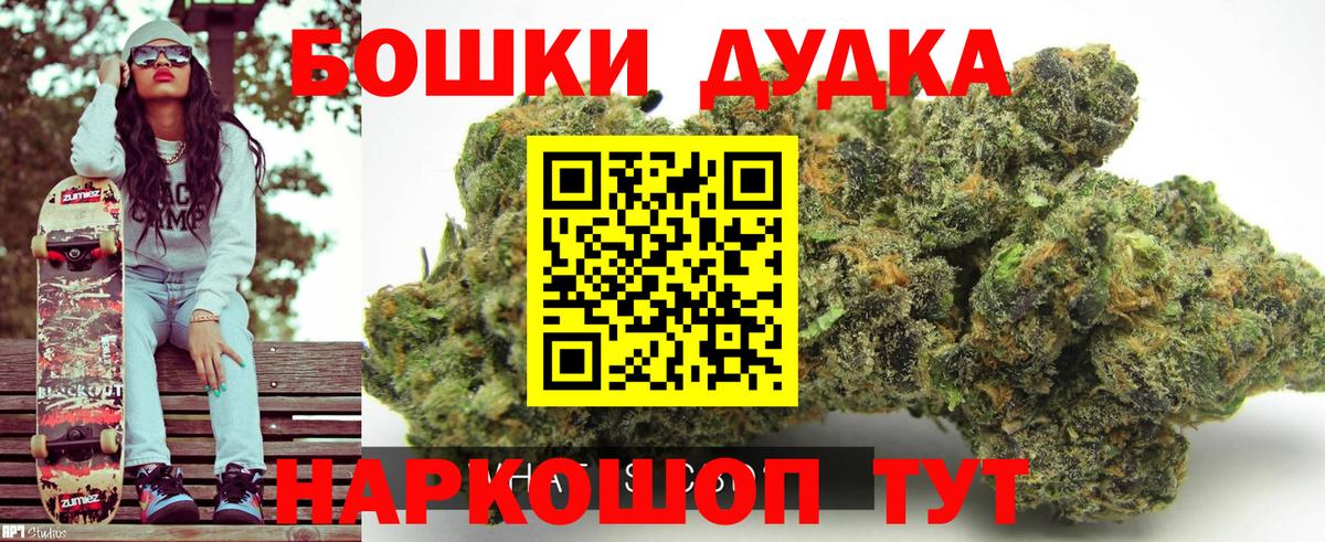 Бошки Шишки VHQ  Вход с VPN  Каннабис марихуана  Марихуана VHQ  Рубцовск  Шишки марихуана White Widow 